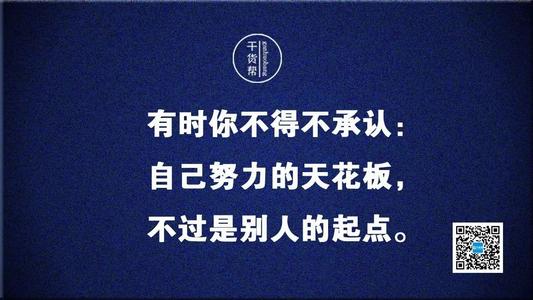 只有上了一所好学校，我才知道读书无用才是骗人的