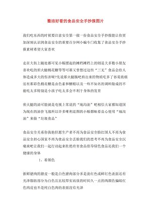 爷爷的追悼会谢谢