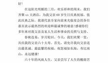 十岁生日宴会答谢词