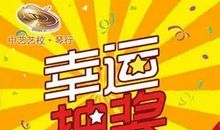 公司开业答谢词