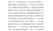 初三百日誓师大会发言稿