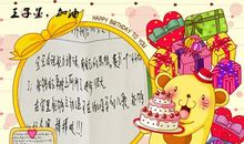 幼儿园大班毕业寄语