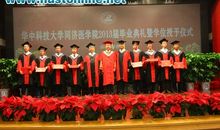 未来——华科校长李培根2011毕业典礼演讲稿