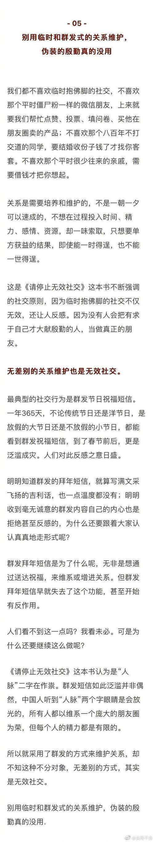 30岁之前您必须了解的有关人际沟通的7件事