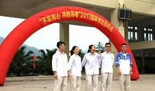 高考出征动员讲话