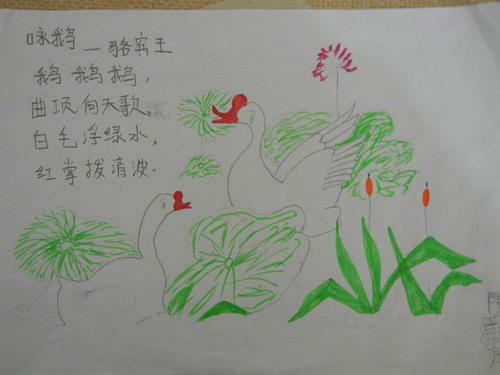 我爱我的课堂诗歌