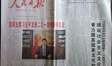 人民日报2015年元旦献词