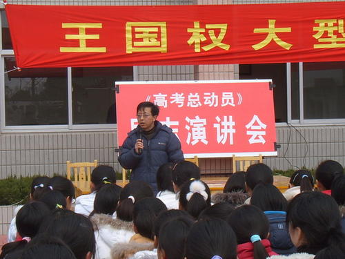 最终动员励志演讲