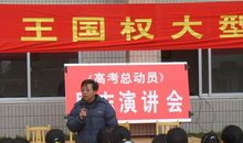 期末总动员励志演讲