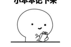 从现在开始,请强迫自己养成良好的习惯