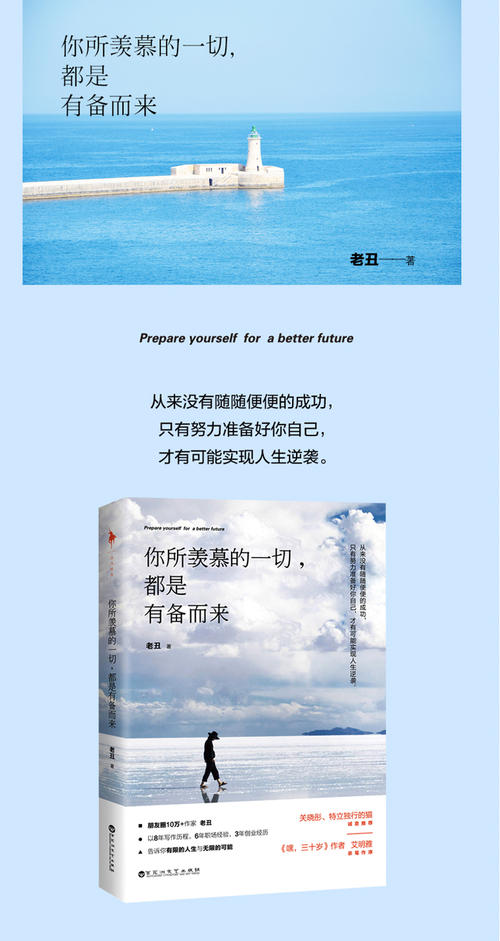 所有的胜利都准备好了