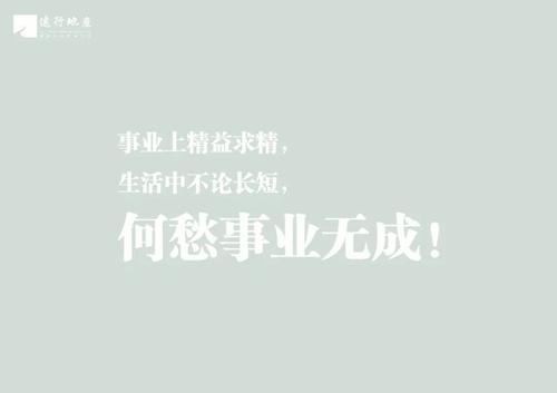 生活敷衍，你始于敷衍自己