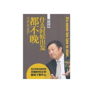 徐小平：开始永远不会太晚