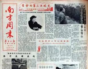 南方周末2012年新年贺词