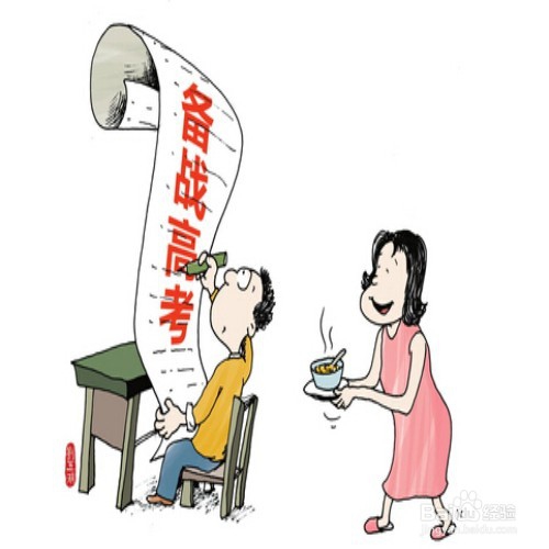 父母在高考前如何与子女合作?