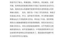 中考誓师发言稿