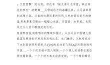 小学生迎国庆演讲稿