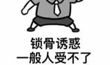 天才，就是把1%的优势发挥到极致