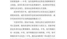 中考动员大会发言稿