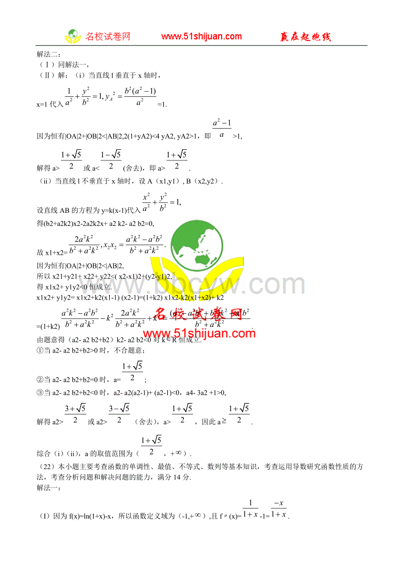 2010年全国大学入学考试题库（家长论文）