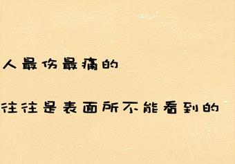 心烦意乱的经典报价