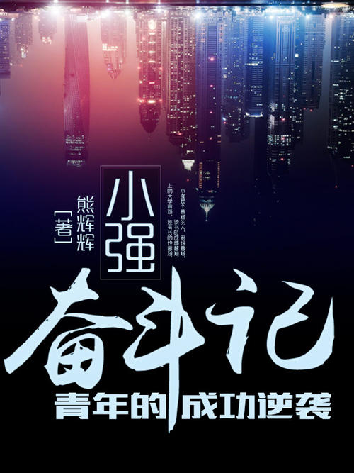 这些成功的反击是如何开始的第一步？