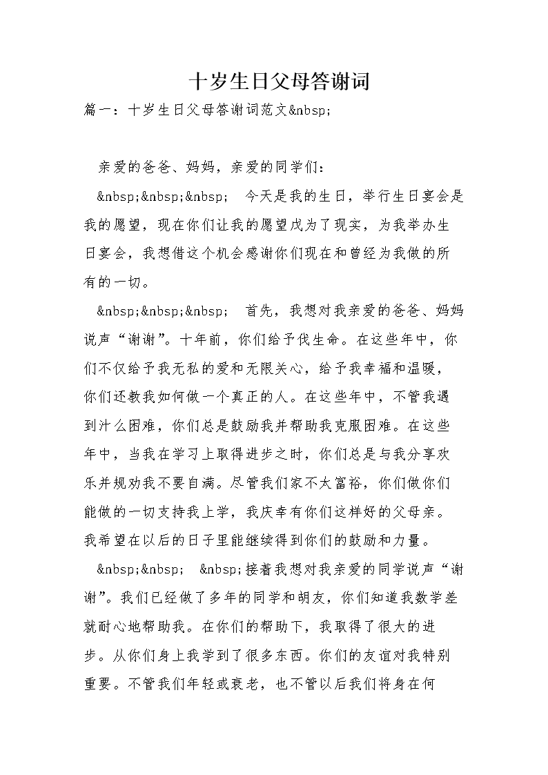 谢谢你50岁生日