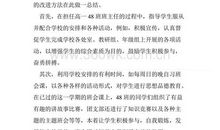 开学演讲稿 开学发言稿 开学讲话稿