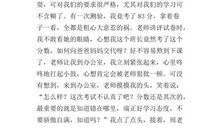 关于老师的作文：我心目中的好老师