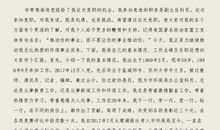 新学期国旗下演讲稿