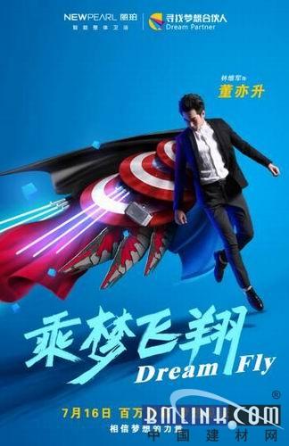 相信梦想的力量