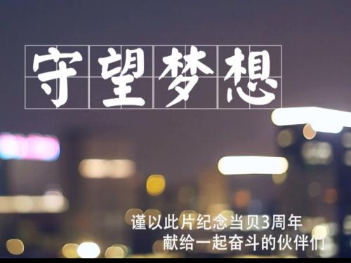 于敏红：坚持梦想，永不忘记自己的初衷-大学生无法忘记的五件事