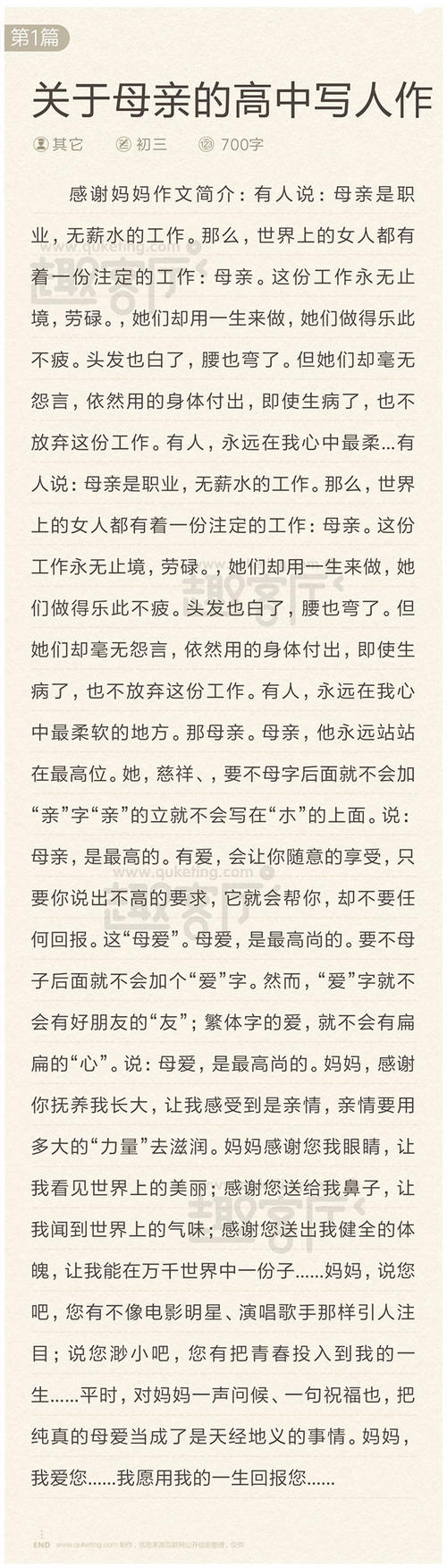 写作作品：《侦探妈妈》