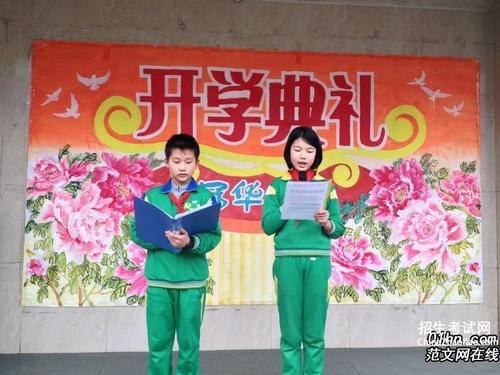 春季学校的旗帜下的讲话