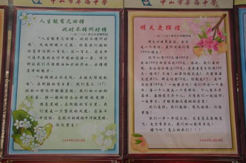 高三冲刺：如何度过心理高原期