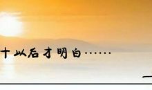 千万不要高估你的人脉和本事