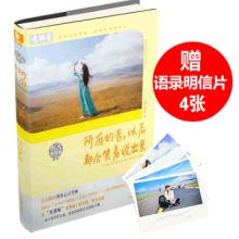 将来所有的苦难都会笑着说