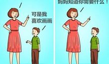 父母常见的十个错误