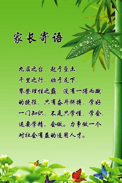 小学二年级家长的话