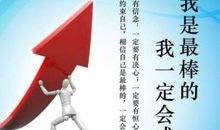 想成功的人请举手