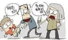 家庭教育：说说代沟这回事儿