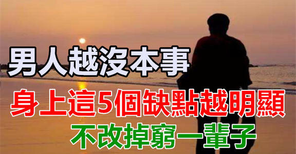 没有动力的人比贫穷的人更可怕