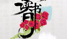 那些月入十万以上的都在靠什么赚钱？