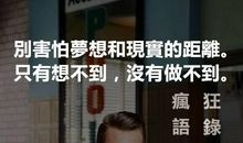 只有想不到的，没有做不到