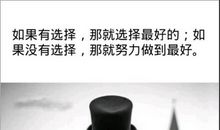 如果天生没什么运气，那你只能努力坚持这10个习惯了