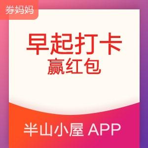 早起一个小时，你就赢了