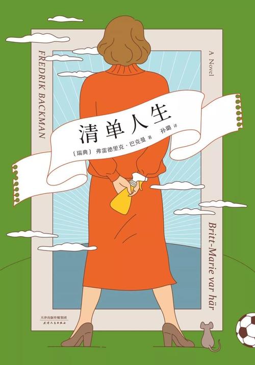 生活差异正在阅读