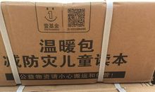 我决不“混”生命