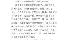 家乡变了作文400字