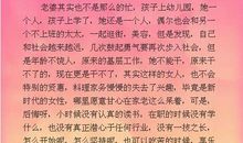 因为我是姑娘，所以不想像你一样安逸生活